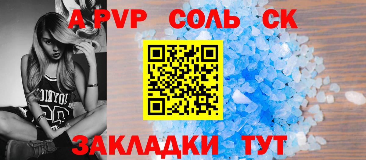 Alfa_PVP мука  Альфа ПВП крисы CK  А ПВП крисы CK  A-PVP  Вход с VPN  Азнакаево 
