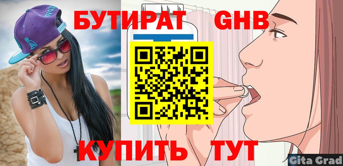 Азнакаево  Бутират  Вход с VPN  Бутират буратино 