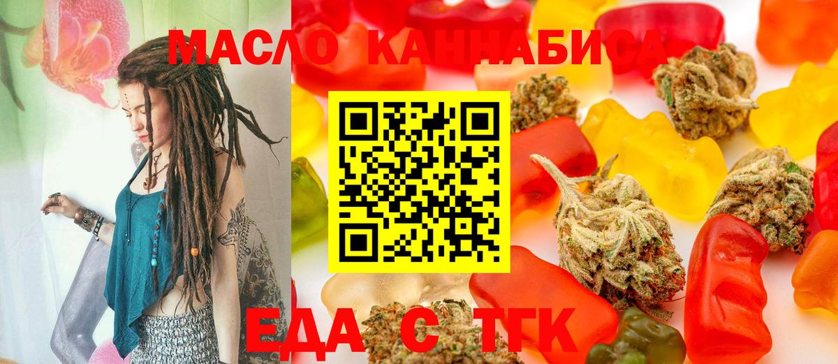 Азнакаево  Еда ТГК конопля  Вход с VPN 