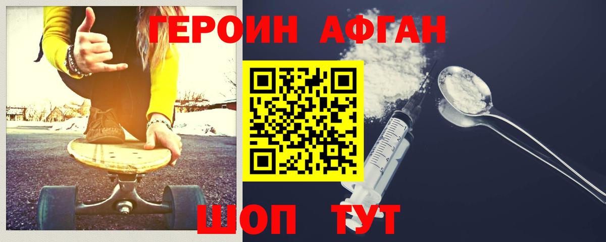 Героин Heroin  Вход с VPN  Азнакаево 
