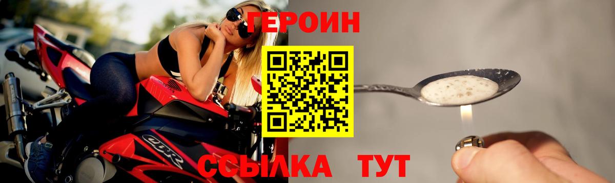 Героин VHQ Азнакаево