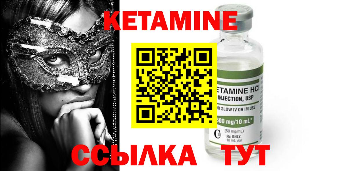 КЕТАМИН VHQ Азнакаево