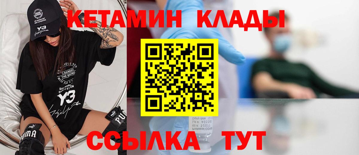 Кетамин ketamine  Вход с VPN  Азнакаево 