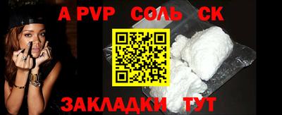 а пвп мука Пыть-Ях