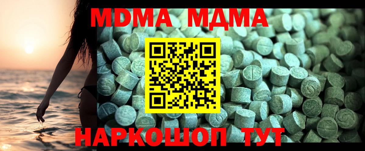 МДМА молли Азнакаево