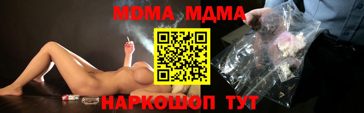 MDMA молли  МДМА  МДМА VHQ  Азнакаево  Вход с VPN 