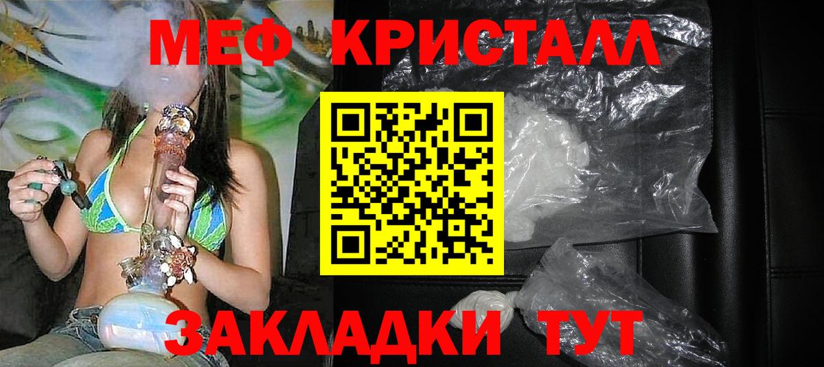 Меф мяу мяу мука Азнакаево