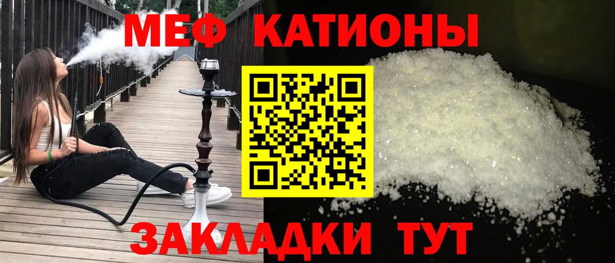 МЕФ VHQ  Вход с VPN  Азнакаево  Меф  Меф 4 MMC 