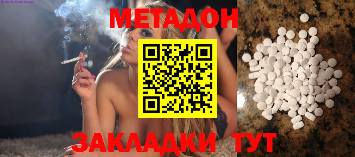 Азнакаево  МЕТАДОН мёд  Вход с VPN 