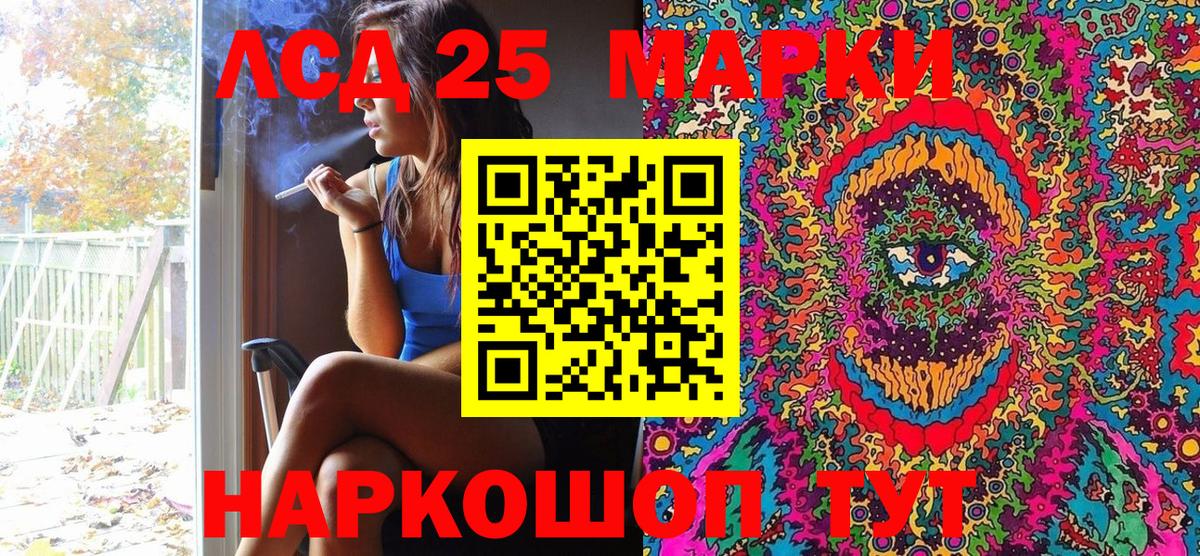 Марки 25I-NBOMe 1500мкг  Марки NBOMe  Марки 25I-NBOMe 1500мкг  Азнакаево  Вход с VPN 